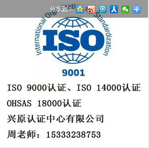 ISO9000质量管理体系认证范围