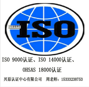 河北ISO9000认证--ISO质量体系认证