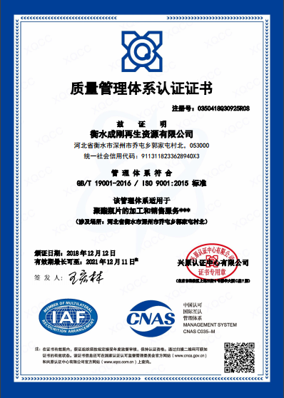 唐山君丽机械制造有限公司顺利通过ISO 9001认证、ISO14001认证 